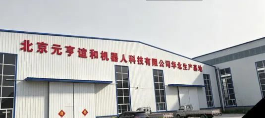 公司资料中的生产基地外景